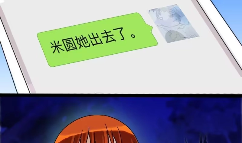 《我的影帝大人》第92话 卓母到来 3 第28页