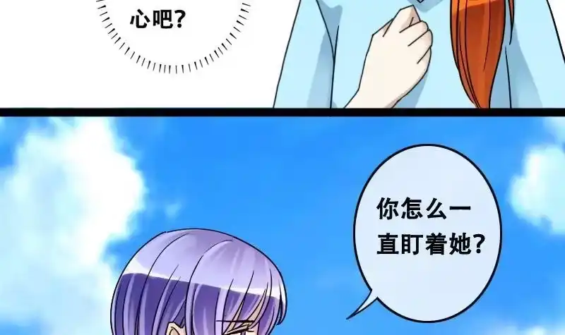《我的影帝大人》第92话 卓母到来 3 第9页
