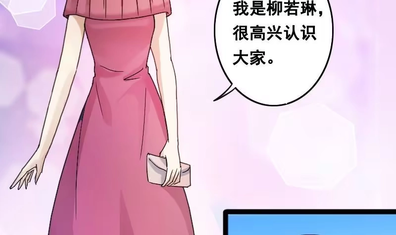 《我的影帝大人》第92话 卓母到来 3 第3页