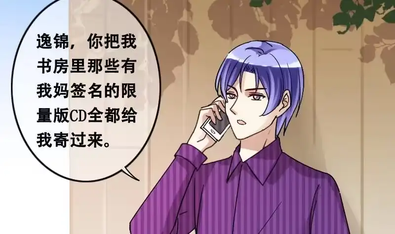 《我的影帝大人》第92话 卓母到来 3 第13页