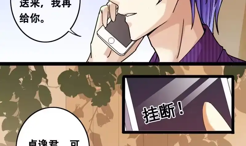 《我的影帝大人》第92话 卓母到来 3 第17页