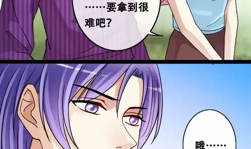 《我的影帝大人》第92话 卓母到来 3 第11页