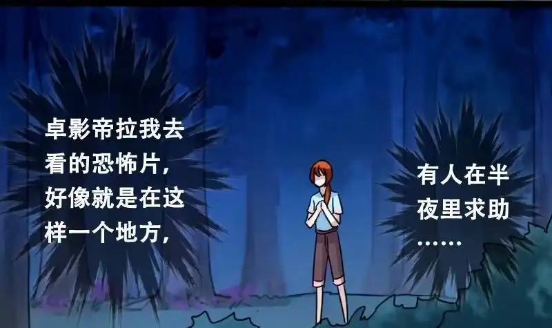 《我的影帝大人》第92话 卓母到来 3 第30页