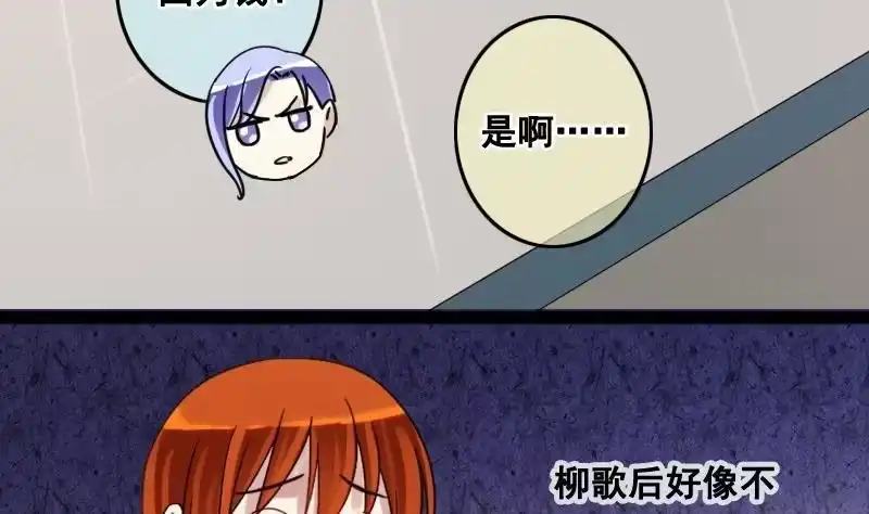 《我的影帝大人》第93话 卓母误会 第22页