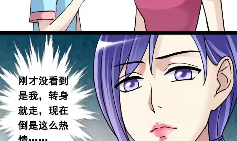 《我的影帝大人》第93话 卓母误会 第15页