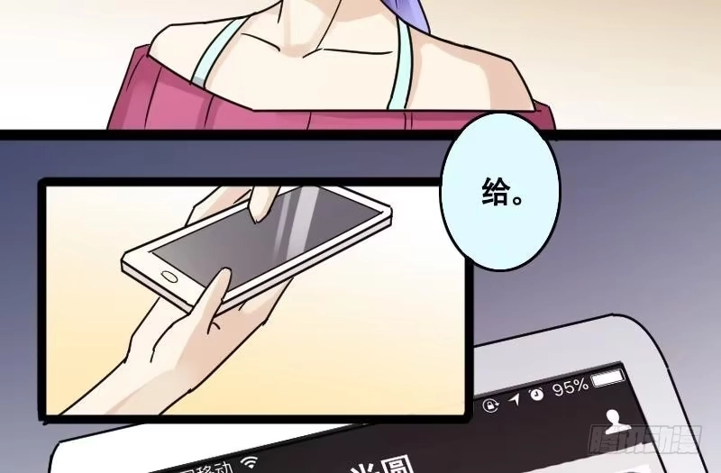 《我的影帝大人》第93话 卓母误会 第37页