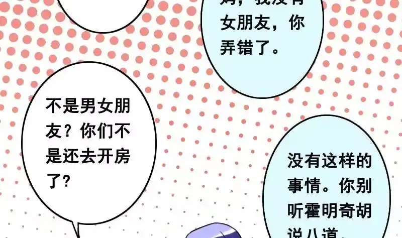 《我的影帝大人》第93话 卓母误会 第34页