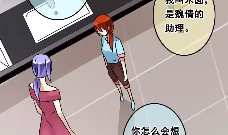 《我的影帝大人》第93话 卓母误会 第20页