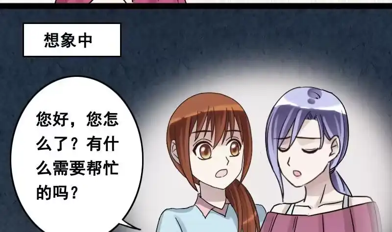 《我的影帝大人》第93话 卓母误会 第5页