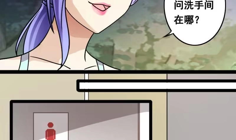 《我的影帝大人》第93话 卓母误会 第9页