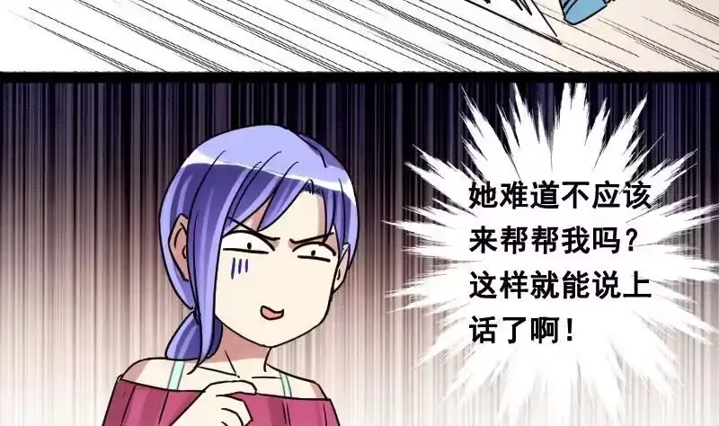 《我的影帝大人》第93话 卓母误会 第4页