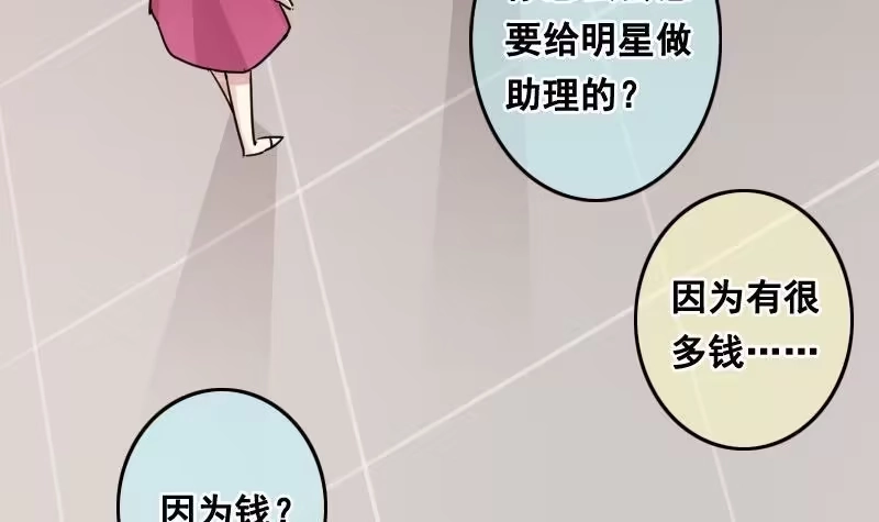 《我的影帝大人》第93话 卓母误会 第21页
