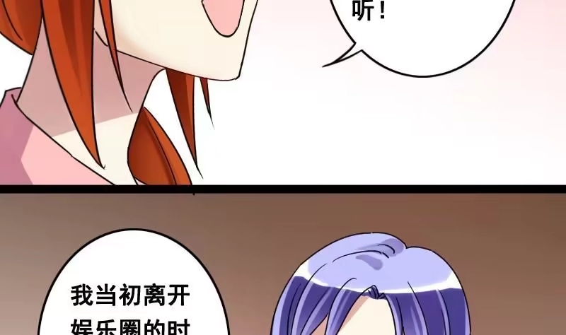 《我的影帝大人》第93话 卓母误会 第17页