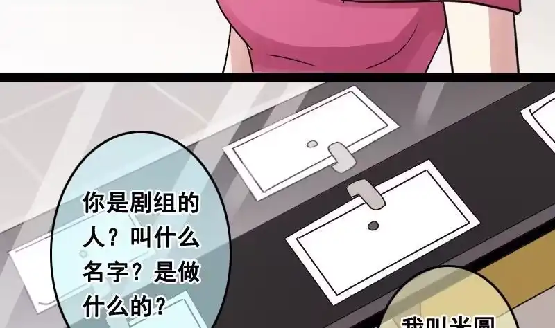 《我的影帝大人》第93话 卓母误会 第19页