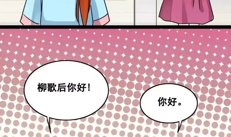 《我的影帝大人》第93话 卓母误会 第13页