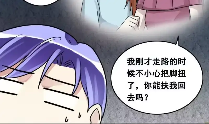 《我的影帝大人》第93话 卓母误会 第6页