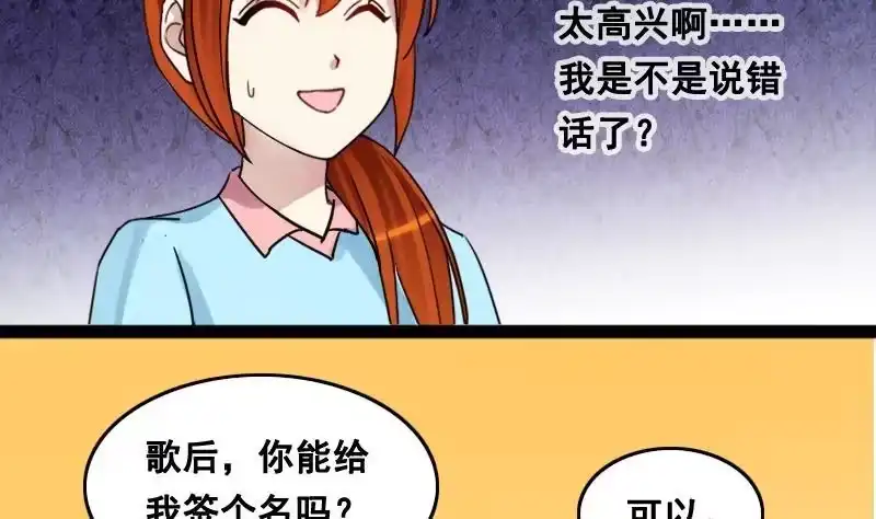 《我的影帝大人》第93话 卓母误会 第23页