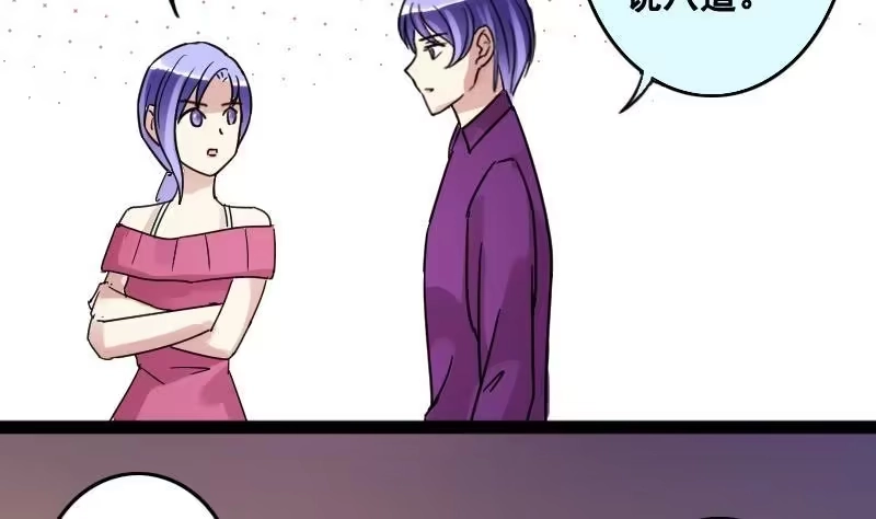 《我的影帝大人》第93话 卓母误会 第35页