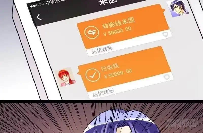 《我的影帝大人》第93话 卓母误会 第38页