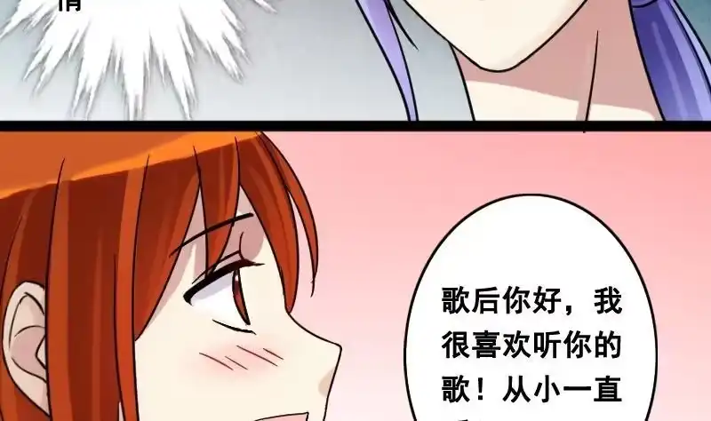 《我的影帝大人》第93话 卓母误会 第16页