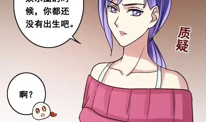 《我的影帝大人》第93话 卓母误会 第18页