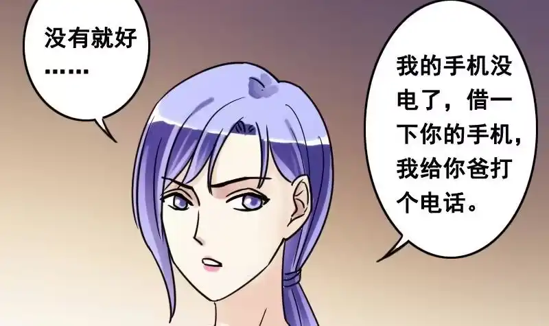 《我的影帝大人》第93话 卓母误会 第36页