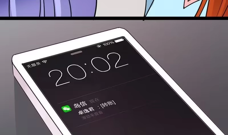 《我的影帝大人》第93话 卓母误会 第27页