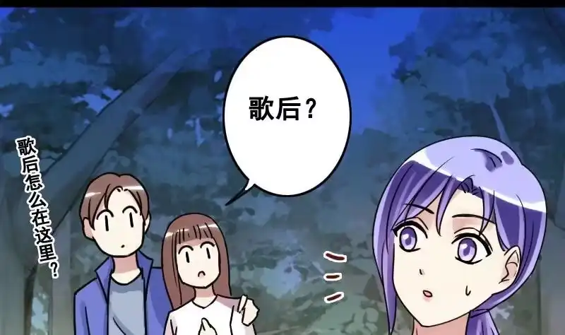 《我的影帝大人》第93话 卓母误会 第7页
