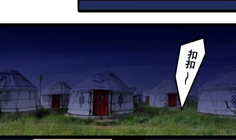 《我的影帝大人》第93话 卓母误会 第29页