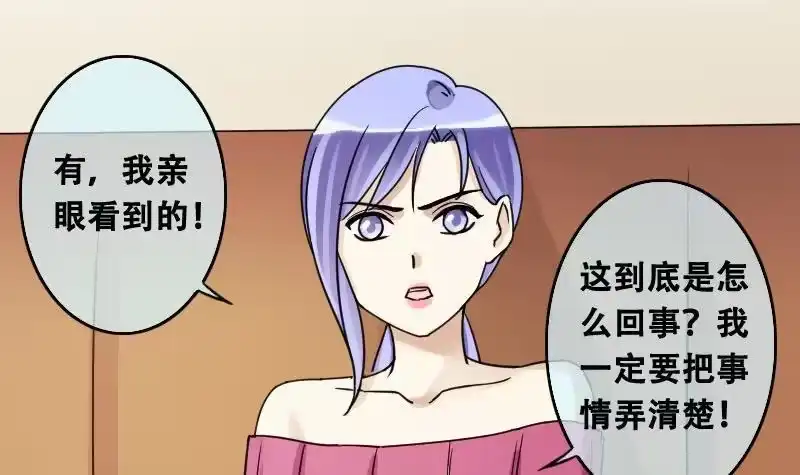 《我的影帝大人》第94话 偶遇同学 1 第12页
