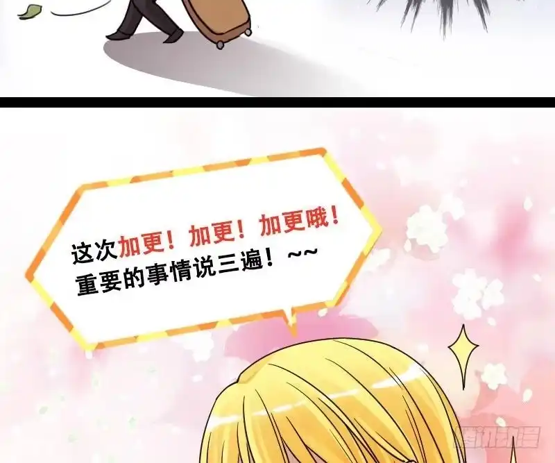 《我的影帝大人》第94话 偶遇同学 1 第32页