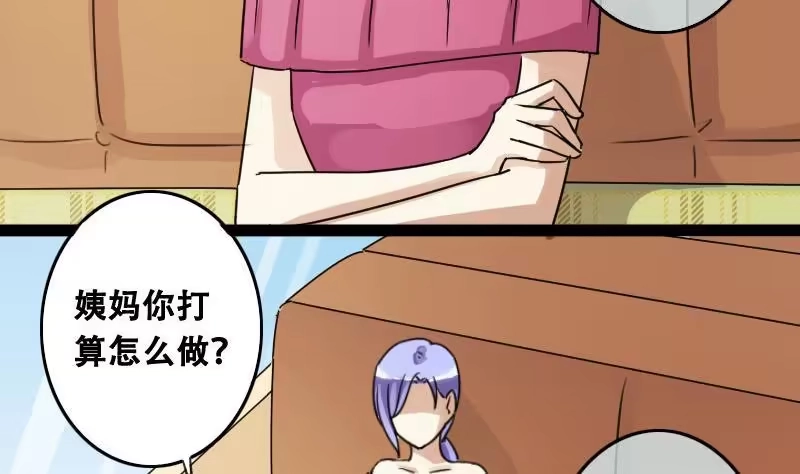 《我的影帝大人》第94话 偶遇同学 1 第13页