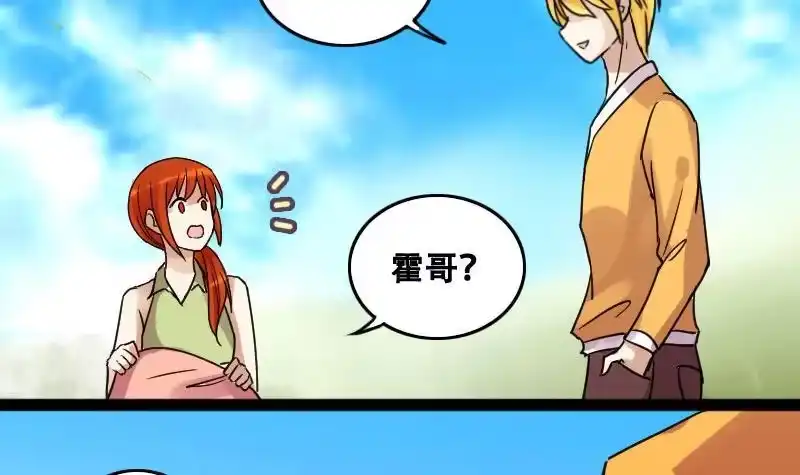 《我的影帝大人》第94话 偶遇同学 1 第21页
