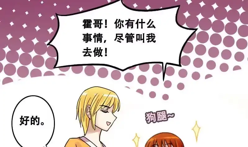 《我的影帝大人》第94话 偶遇同学 1 第30页