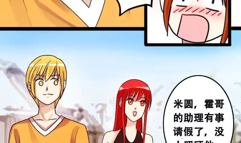 《我的影帝大人》第94话 偶遇同学 1 第25页