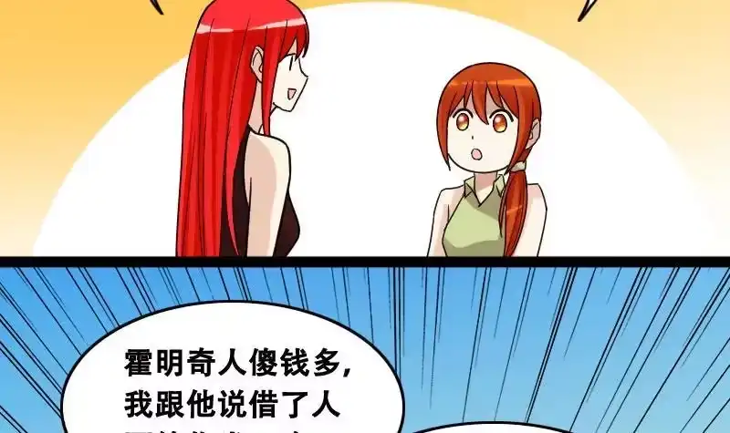 《我的影帝大人》第94话 偶遇同学 1 第27页