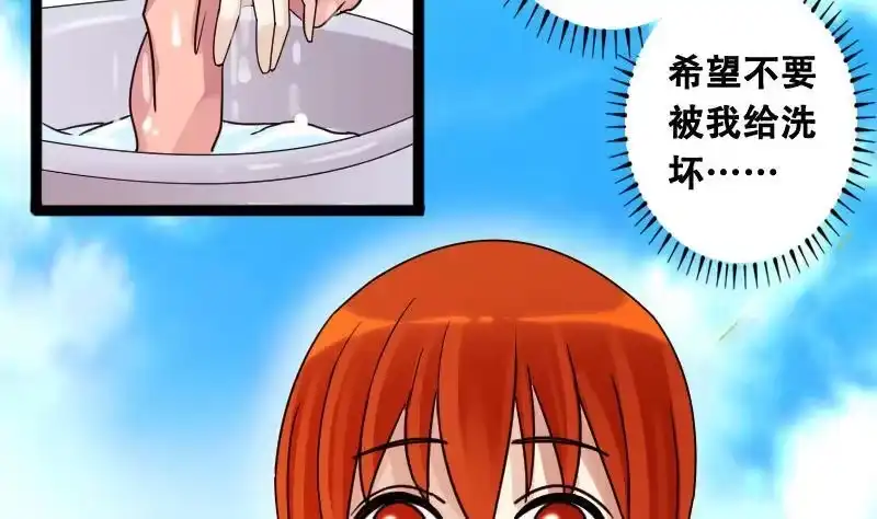 《我的影帝大人》第94话 偶遇同学 1 第19页