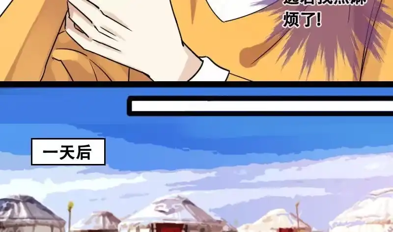 《我的影帝大人》第94话 偶遇同学 1 第17页