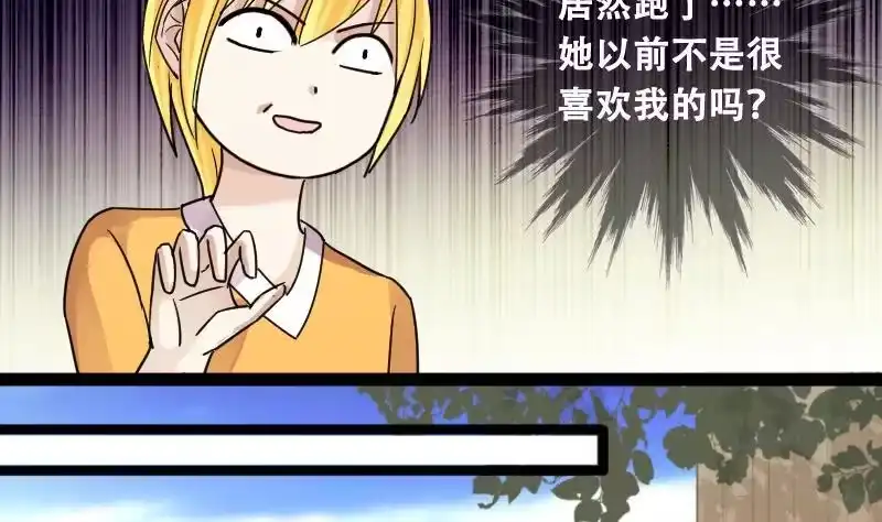 《我的影帝大人》第95话 偶遇同学 2 第19页