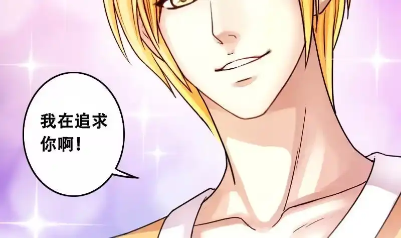 《我的影帝大人》第95话 偶遇同学 2 第13页