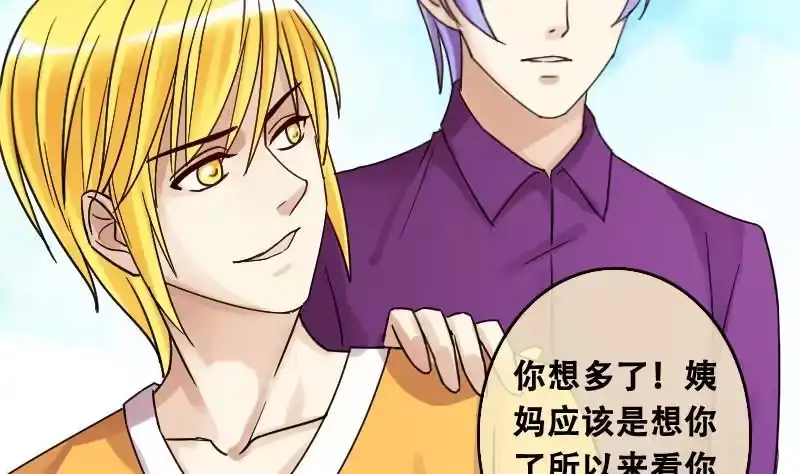 《我的影帝大人》第95话 偶遇同学 2 第32页