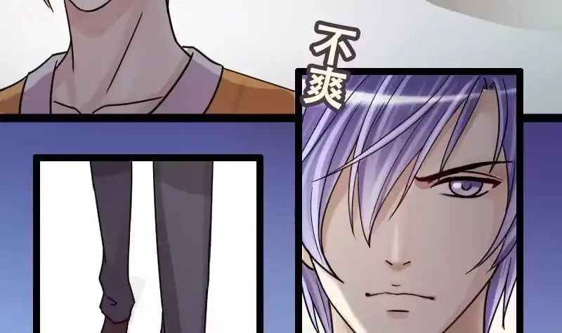 《我的影帝大人》第95话 偶遇同学 2 第21页