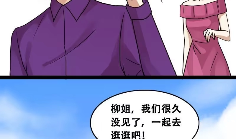 《我的影帝大人》第95话 偶遇同学 2 第28页