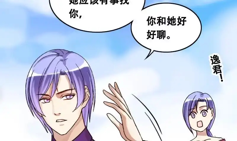 《我的影帝大人》第95话 偶遇同学 2 第27页