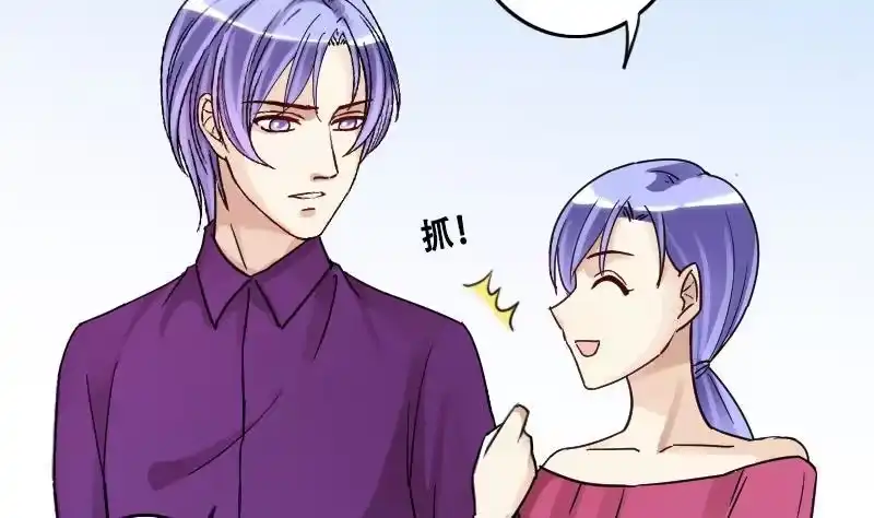 《我的影帝大人》第95话 偶遇同学 2 第23页