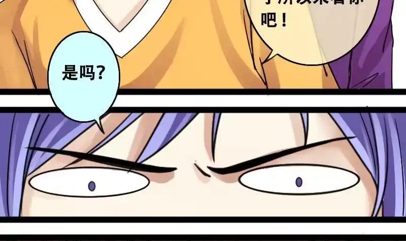 《我的影帝大人》第95话 偶遇同学 2 第33页