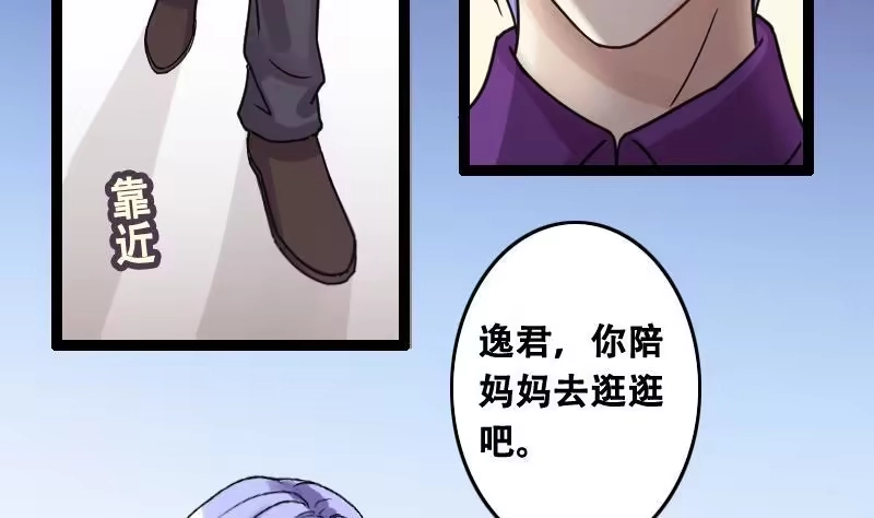 《我的影帝大人》第95话 偶遇同学 2 第22页