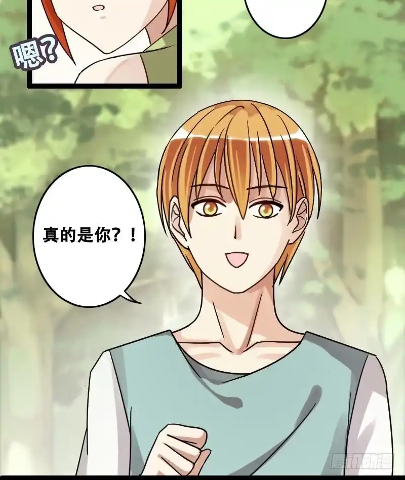 《我的影帝大人》第95话 偶遇同学 2 第36页