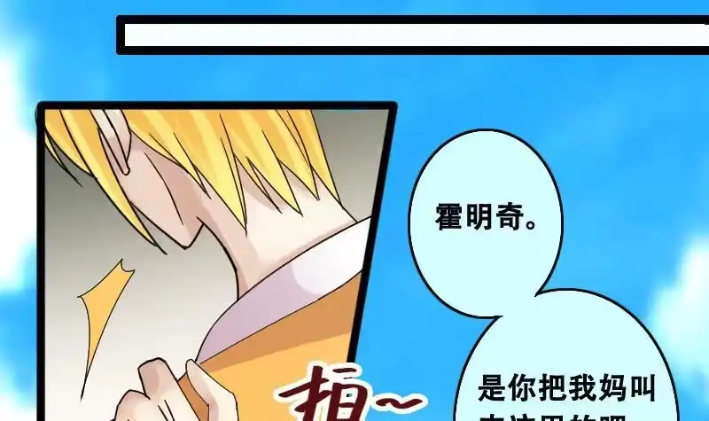 《我的影帝大人》第95话 偶遇同学 2 第30页
