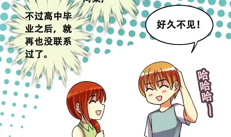 《我的影帝大人》第96话 救命恩人 1 第18页